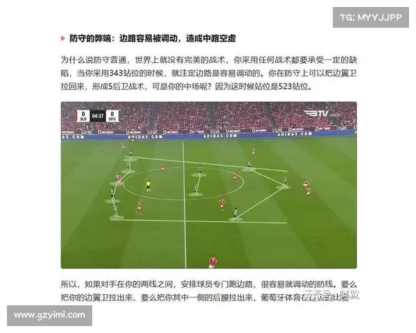 曼联追平对手,背后是怎样的战术布置 曼联追平对手,背后是怎样的战术布置
