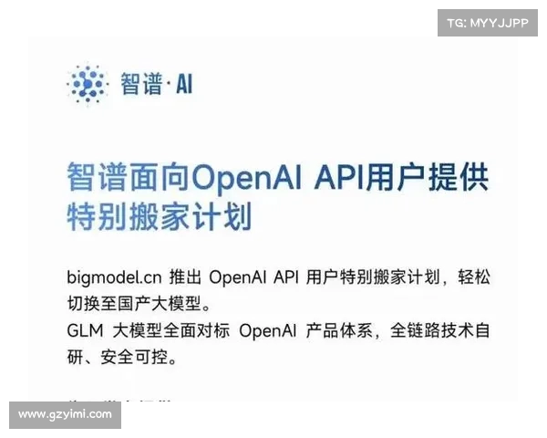 突发!OpenAI宣布终止对中国服务,科技行业将如何应对这一变化?(openai 中国) 突发!OpenAI宣布终止对中国服务,科技行业将如何应对这一变化?(openai 中国)