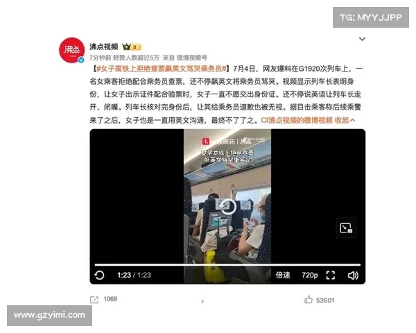 高铁车厢内飙英文辱骂列车长,女子个人资料泄露或致职业生涯受阻 高铁车厢内飙英文辱骂列车长,女子个人资料泄露或致职业生涯受阻