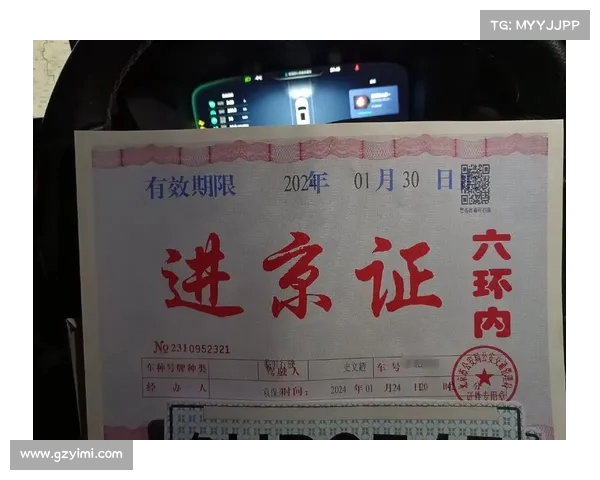 为什么外地车不能直接进京?进京证的必要性与政策背景分析(外地车牌怎么办不了进京证) 为什么外地车不能直接进京?进京证的必要性与政策背景分析(外地车牌怎么办不了进京证)